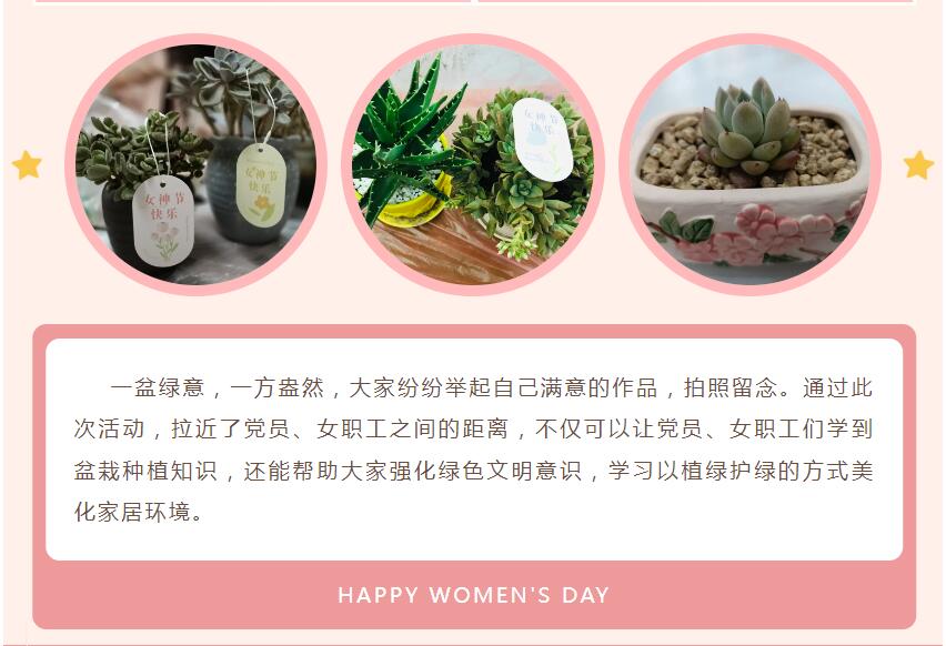 三八節(jié)5.jpg