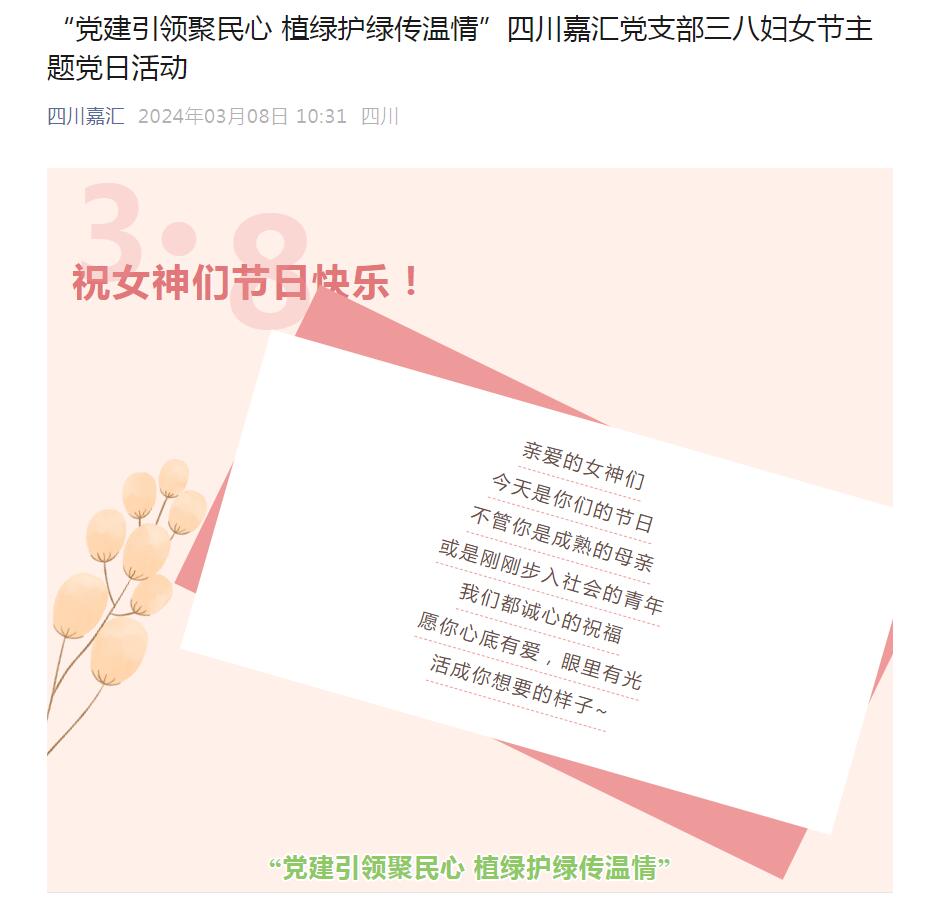 三八節(jié)1.jpg